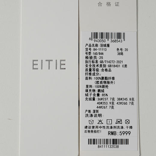 EITIE爱特爱暗扣厚实高领兜帽鹅绒填充长款轻盈羽绒外套8411113 商品图10