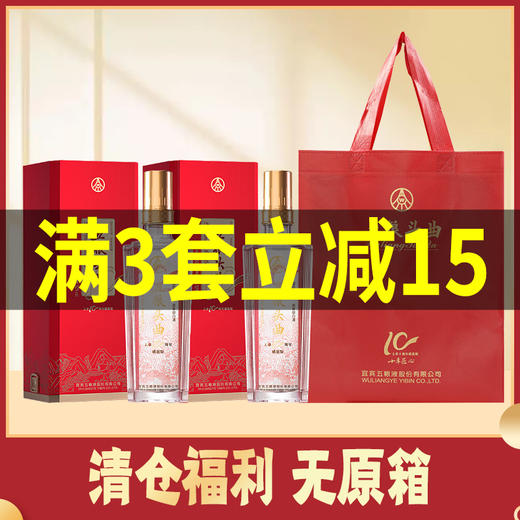 【年货节】五粮头曲 上市10周年感恩版 52度 浓香型 500ml x2 商品图1