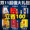 【11.11大礼包】泸州红运开怀+汾杏清香雅颂+五粮液尊耀+永丰小黄龙+叙府窖龄+怀庄东方龙韵 商品缩略图0