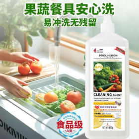 池露果蔬餐具净餐盘清洗剂 800g/瓶