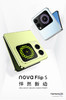 华为（HUAWEI）nova Flip S 小折叠 120万次弯折耐久认证 鸿蒙AI趣玩 悬停自拍智能 商品缩略图5