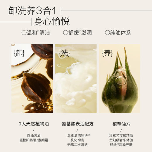 花寂舒缓清洁沐浴油滋润保湿香氛身体沐浴露纯精油【赠送同款沐浴油20ml+沐浴球*1+洁舒缓乳液面膜1片+清洁泥膜6g*2】【福利品】 商品图4