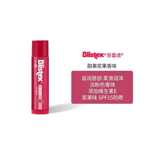 Blistex百蕾适碧唇薄荷润唇膏SPF15防晒滋润保湿学生专用 商品图6