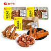【直送到家】组合价49元！赵守仁招牌鸭脖+招牌鸭锁骨+招牌鸭翅 数量各1 常州老牌卤味 卤香十足 商品缩略图0