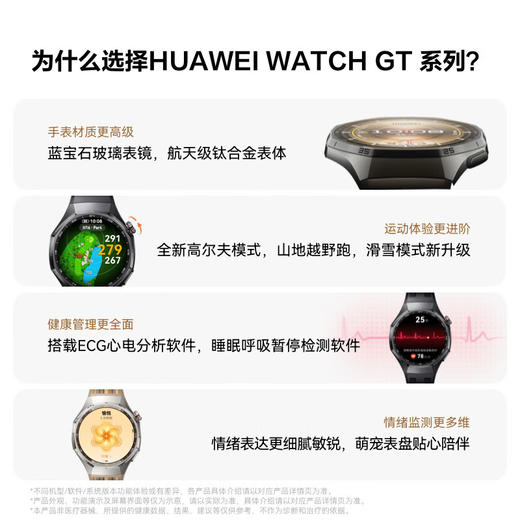 HUAWEI WATCH GT 6 Pro  华为智能手表全新骑行体验21天超长续航蓝宝石玻璃&钛合金GT5Pro升级 商品图3