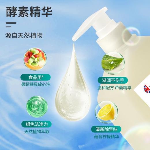 池露果蔬餐具净餐盘清洗剂 800g/瓶 商品图2