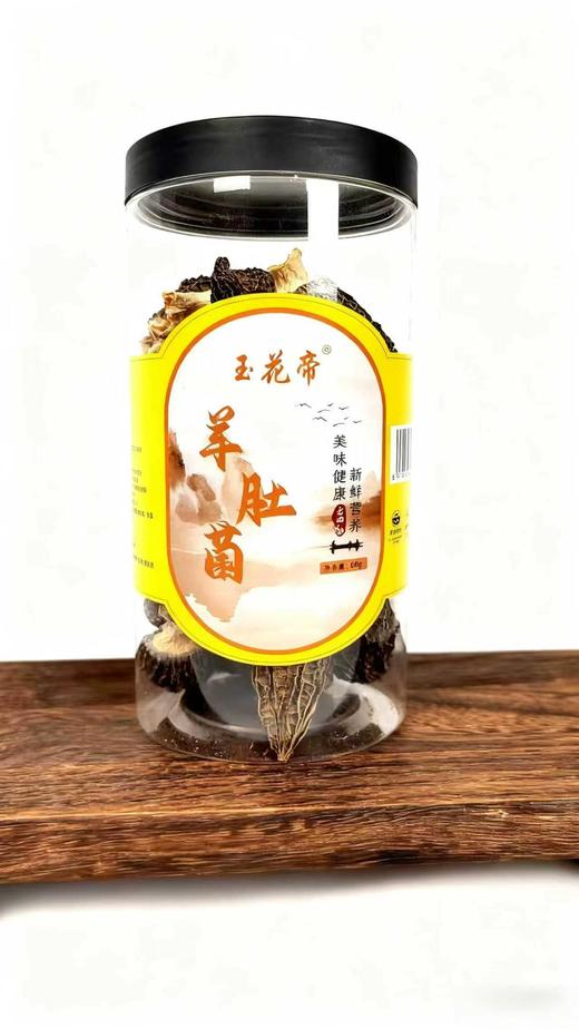 玉花帝羊肚菌60g 商品图2