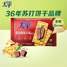 太平梳打黑胡椒和牛味400g*3