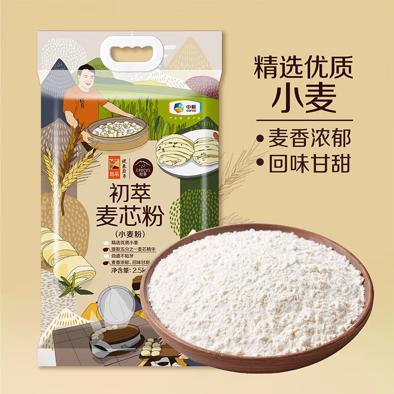 中粮初萃麦芯粉2.5kg家庭通用食用小麦面粉(新老包装随机)