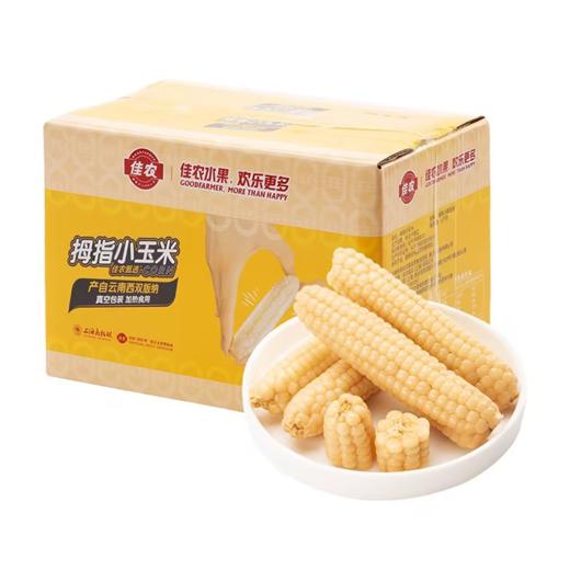 【顺丰产地直发】佳农拇指玉米10包*2根1kg箱 商品图0