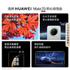 华为 Mate 70 华为鸿蒙智能手机 鸿蒙AI 红枫原色影像 超可靠玄武架构 商品缩略图2