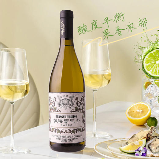 张裕雷司令干白750ml*6 商品图2