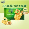太平梳打欧芹鲜蒜味400g*3 商品缩略图0