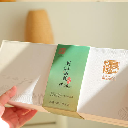 【十堰天香黄酒】梦香园荷叶山楂黄酒礼盒装 500ml（100ml*5瓶) 商品图1