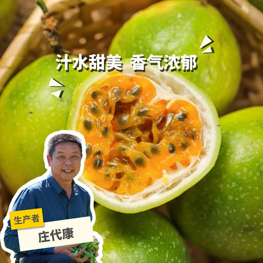 生态百香果 | 合作生产 * Ecological passion fruit | Coproduction 商品图0