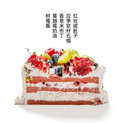 【直送到家】吉米的厨房-蔓越莓石榴蛋糕 每日现做 口感新鲜如需指定配送时间请备注 商品图1