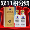 【11.11】茅台股份   高尔夫酒   酱香型  53度   500ml x2 商品缩略图0