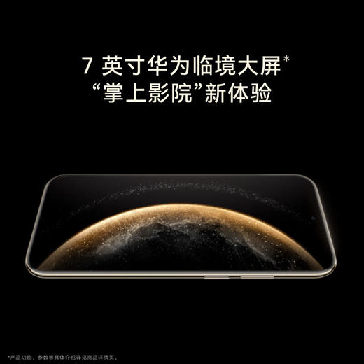 HUAWEI Mate 70 Air 新品旗舰手机  超薄长续航 7英寸华为临境大屏 商品图5