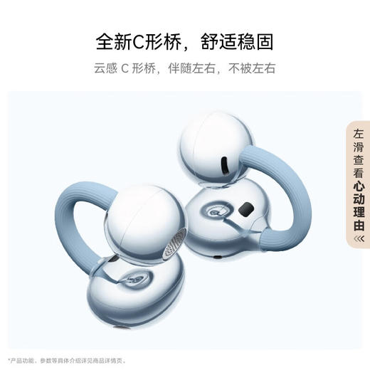 华为FreeClip 2 耳夹耳机 开放式无线蓝牙耳机 全新C形桥 舒适稳固/澎湃双擎 商品图3