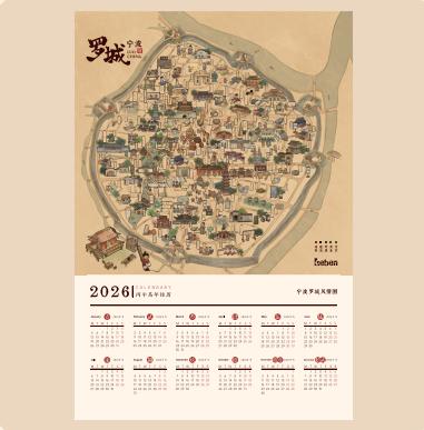 罗城年历挂历 商品图0