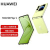 华为（HUAWEI）nova Flip S 小折叠 120万次弯折耐久认证 鸿蒙AI趣玩 悬停自拍智能 商品缩略图4