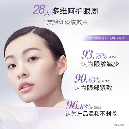 严选 | 丸美 视黄醇紧致淡纹小紫眼霜 礼盒装 眼霜20g+眼霜5g*4支 商品图5