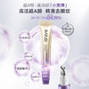 严选 | 丸美 视黄醇紧致淡纹小紫眼霜 礼盒装 眼霜20g+眼霜5g*4支 商品缩略图2