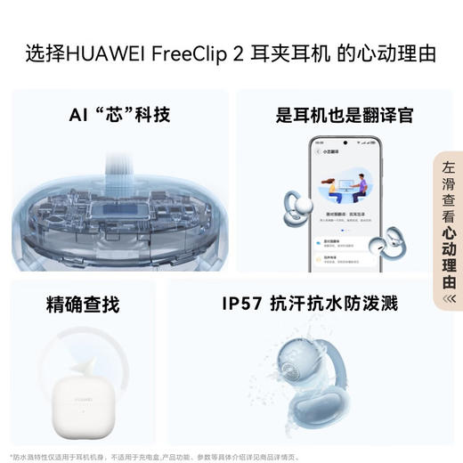 华为FreeClip 2 耳夹耳机 开放式无线蓝牙耳机 全新C形桥 舒适稳固/澎湃双擎 商品图2