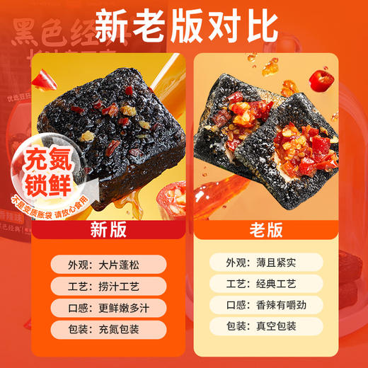 【湖南特产】黑色经典长沙臭豆腐香辣/麻辣/孜然/蒜香120g/袋 充氮锁鲜 骨汤灌汁 商品图5