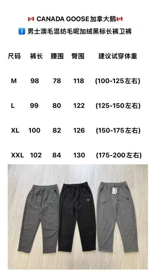 冬季必备，大鹅家羊毛混纺的好裤子，内里加绒..颜色百搭 商品图8