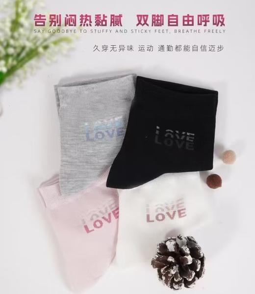 SL竹纤维女士撞色英文LOVE 休闲袜2504 商品图0