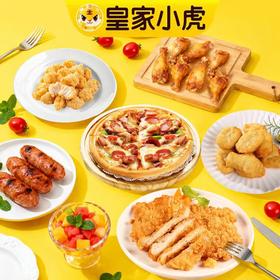 严选 | 皇家小虎大口吃肉系列 原味脆皮烤肠500g+卡兹脆鸡排500g+香脆鸡米花500g+奥尔良鸡翅根320g+黑椒鸡块500g+牛肉披萨200g（6寸） 合计2020g