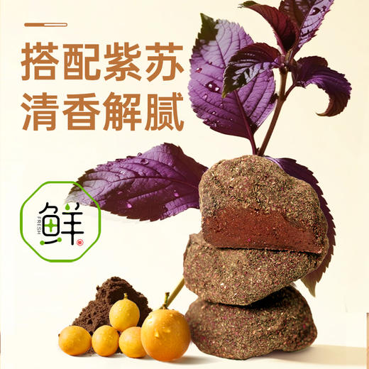 【100积分+9.5元兑换】几多全紫苏酸枣粒300g/盒 湖南特产酸甜可口 保质期90天 商品图3