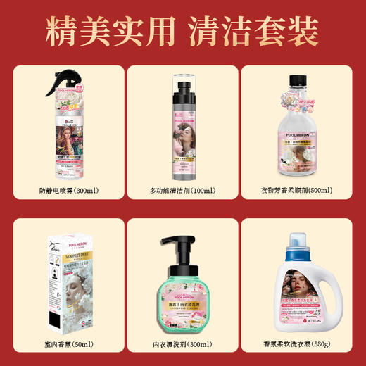 池露衣物养护六件套礼盒（礼盒套餐请下拉详情查看） 商品图3