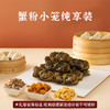 【品尝装】蟹粉小笼纯享 20只扎篓 商品缩略图0