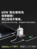 SHARGE/闪极 65W唱片充电头 适用于苹果17小米华为手机平板可带上飞机高铁 商品缩略图2