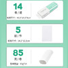 【分仓直发包邮】浅柔14卷白色卫生纸卷纸无芯卷筒纸5层加厚QJ3069 商品缩略图1