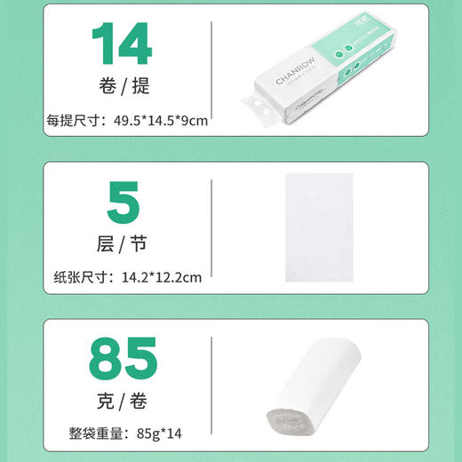 【分仓直发包邮】浅柔14卷白色卫生纸卷纸无芯卷筒纸5层加厚QJ3069 商品图1