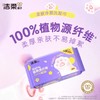 洁柔绵柔巾抽取式一次性洗脸巾干湿两用 60抽/包 商品缩略图0