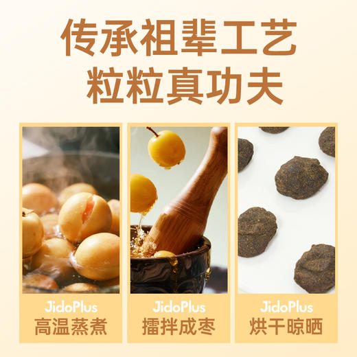 【100积分+9.5元兑换】几多全紫苏酸枣粒300g/盒 湖南特产酸甜可口 保质期90天 商品图4