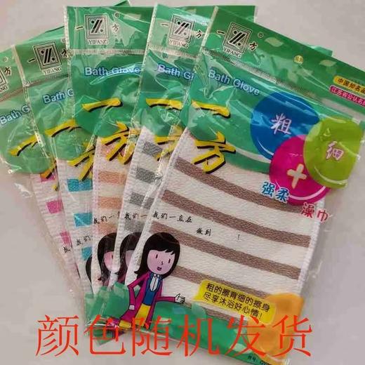 一方粗加细搓澡巾洗澡巾双层双面独立装颜色随机 商品图7