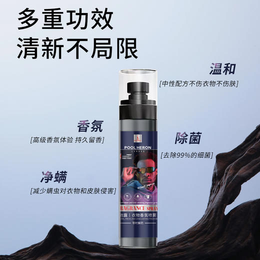【29.9元任选2件】池露衣物香氛喷雾清新除异味 120ml/瓶 商品图2