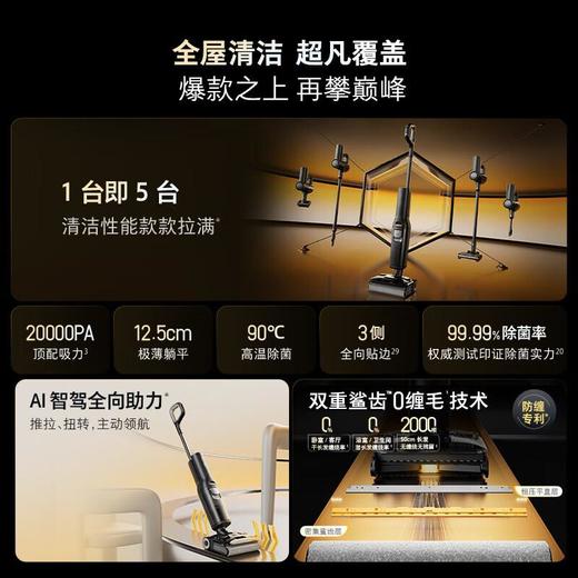 石头 自清洗吸拖洗一体多合一全屋清洁 洗地机A30 Pro combo 商品图3
