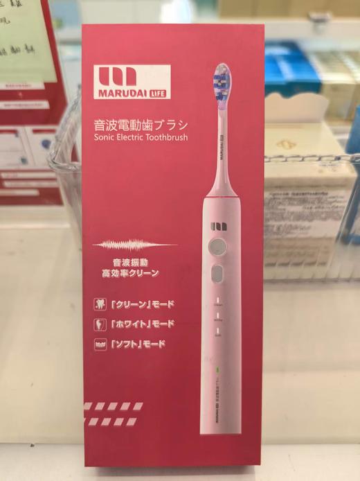 【特卖】Marudai 丸太 声波电动牙刷HW-HW 粉色（展示品，有开盒痕迹/轻微污渍/防尘盖缺失，介意勿拍） 商品图6