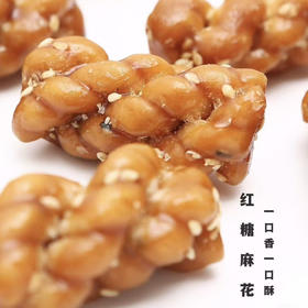 红糖小麻花