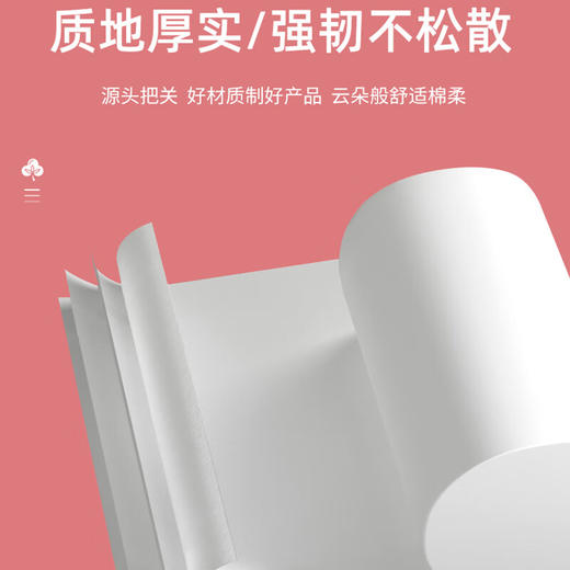 【分仓直发包邮】浅柔12卷白色卫生纸卷纸无芯卷筒纸5层加厚ZJ1010 商品图3