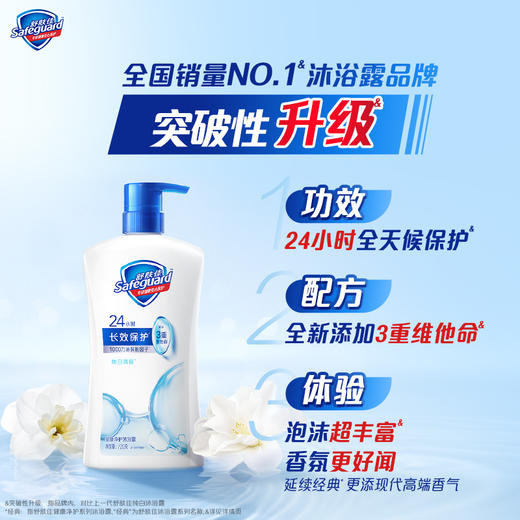 舒肤佳纯白清香沐浴露 720g/瓶 商品图0