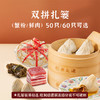 [扎篓] 双拼小笼60只可选 商品缩略图0