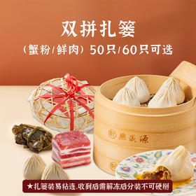 [扎篓] 双拼小笼50只