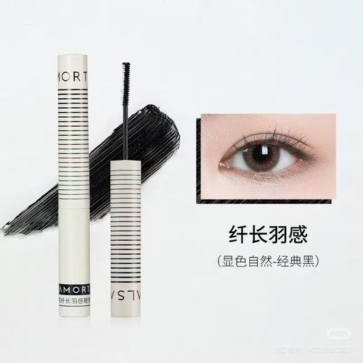 【门店直发】尔木萄纤长羽感睫毛膏3.5g 商品图1